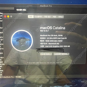 맥북 판매합니다! 19/15.4/고급형