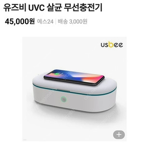 유즈비 살균 무선청소기