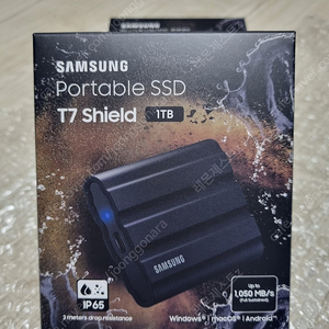 삼성 SSD T7 shield 쉴드 1tb 미개봉 새제품