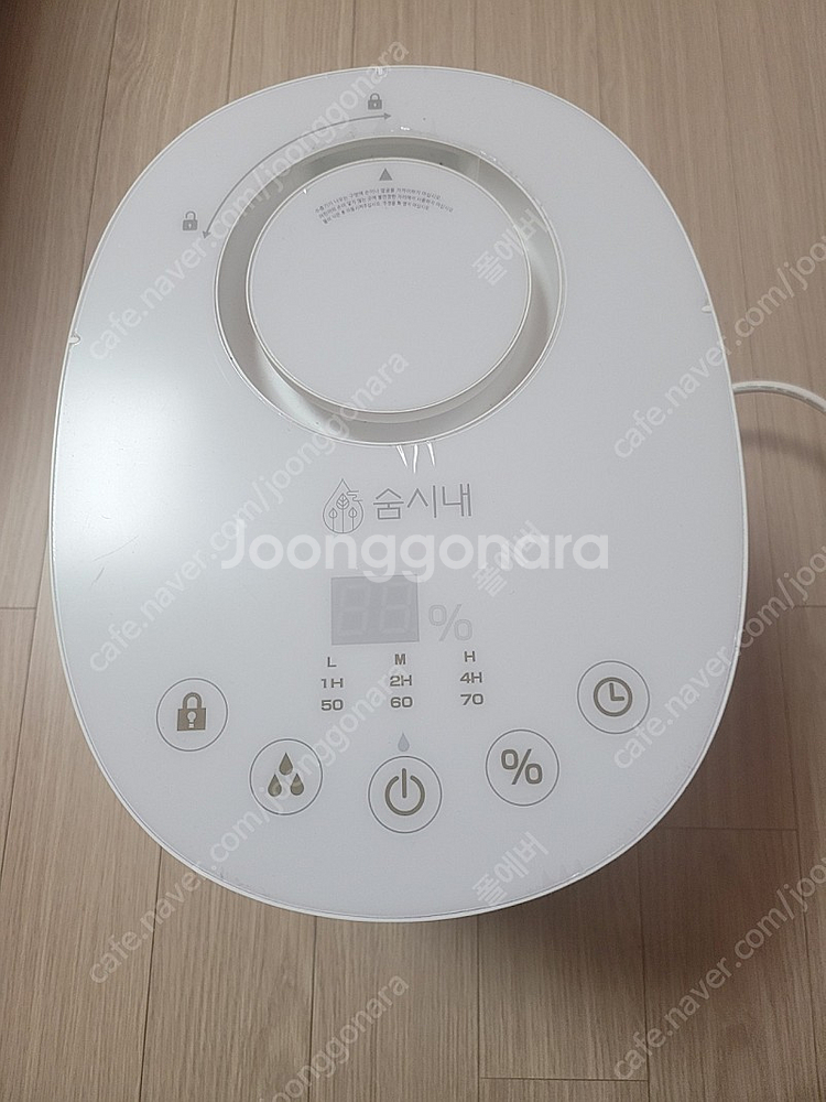 르젠 숨시내 가습기--0