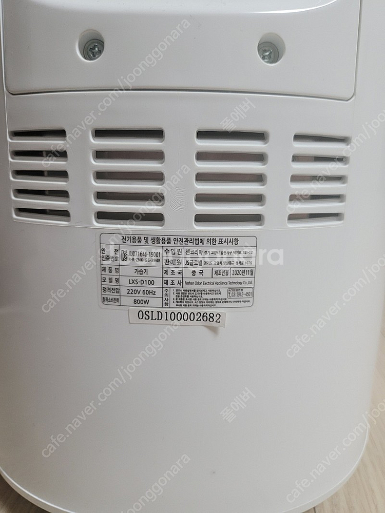 르젠 숨시내 가습기--2