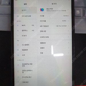 샤오미 미패드4 Wifi 32GB (7만)