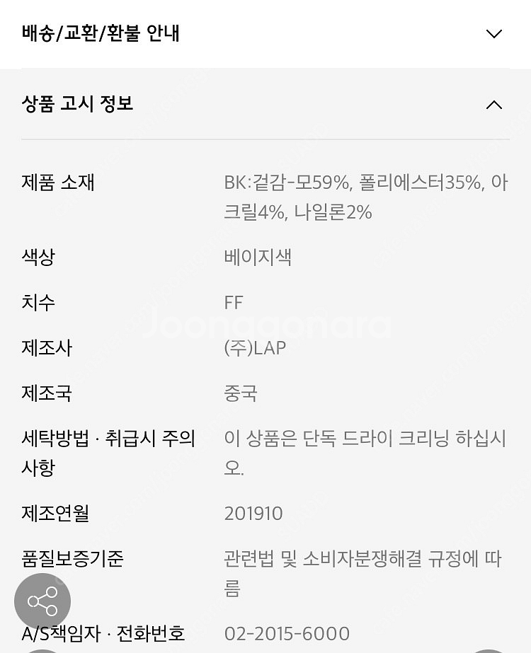 LAP (스튜디오 랩) 블랙 케이프 울 코트 orr 톰...--5