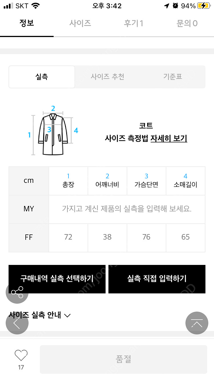 LAP (스튜디오 랩) 블랙 케이프 울 코트 orr 톰...--6