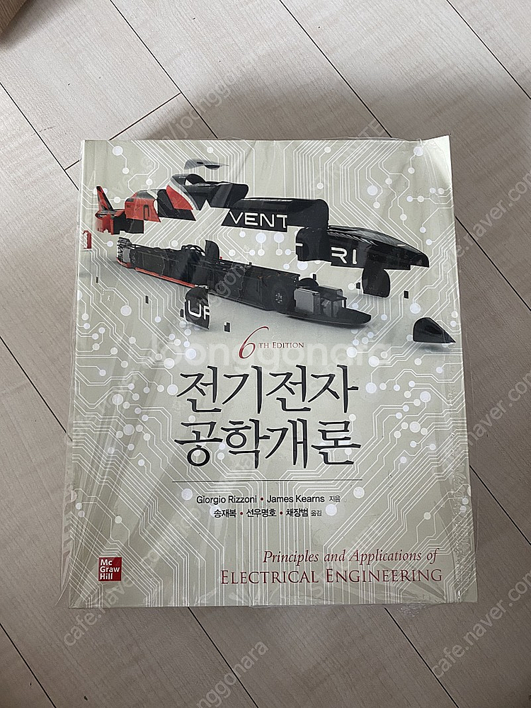 전공책 팔아요 전기전자공학개론 6th edition /...--1