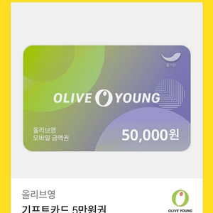 올리브영 5만권 팔아요