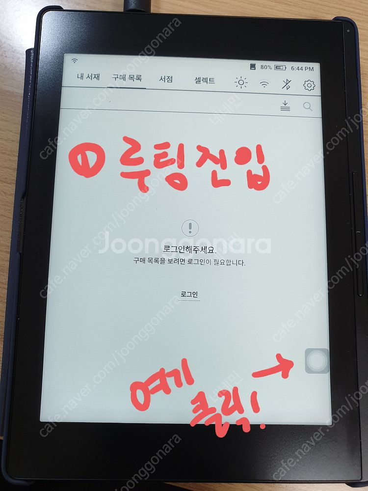 범용기루팅 리디북스페이퍼3+정품하드플립케이스+msd32...--3