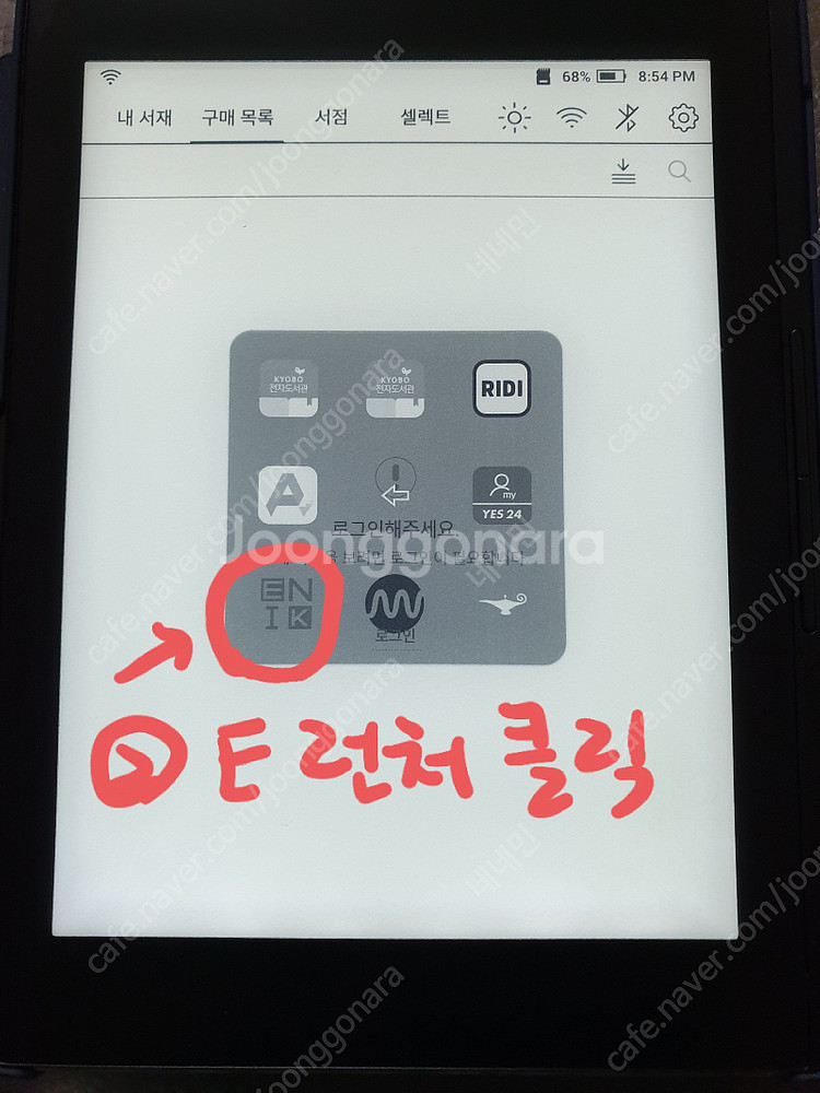 범용기루팅 리디북스페이퍼3+정품하드플립케이스+msd32...--4