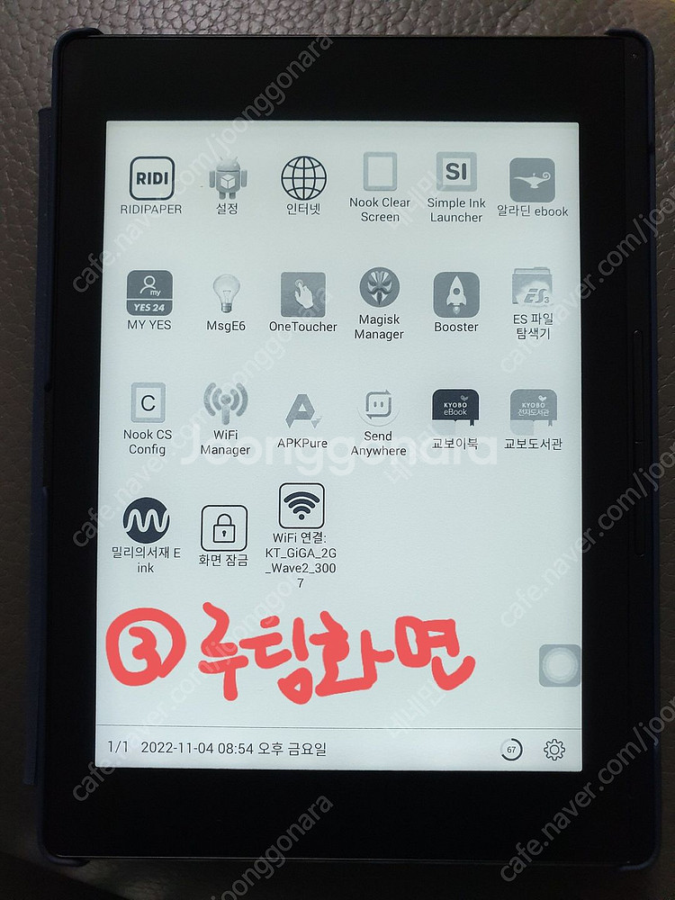 범용기루팅 리디북스페이퍼3+정품하드플립케이스+msd32...--5