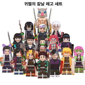 (새제품) 귀멸의칼날 레고 중국레고 피규어 귀칼 lego 장난감 16종 풀세트 굿즈