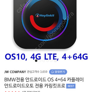 bmw전용 안드로이드 카링킷프로 판매