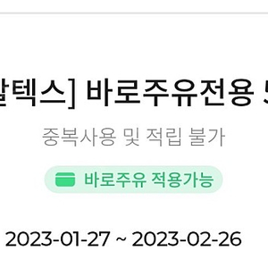 gs칼텍스 5000권 2장