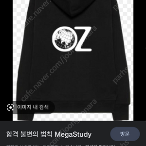 오지훈 oz 후드티 삽니다