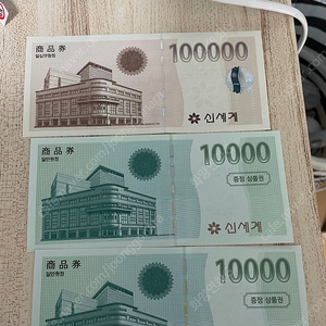 신세계 상품권 12만원 판매