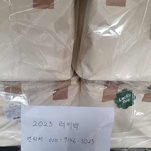 (강남직거래&택배) 2023 스타벅스 럭키백 미개봉 새제품 판매ㅡ최저가62000원