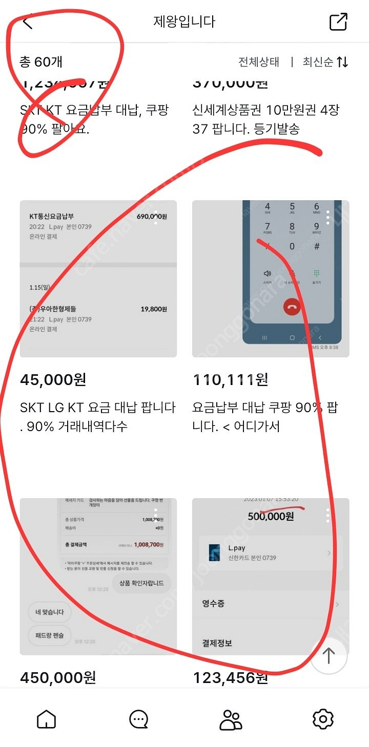 에어팟 맥스 에어팟MAX 새제품 싸게 66만 팝니다. ...--4