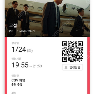 cgv 롯데시네마 메가박스 영화예매 교섭 아바타 영웅 등 팝콘콤보세트 4천원할인권