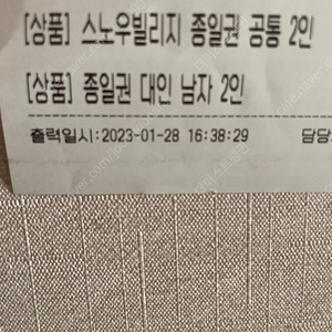 블루캐니언(휘닉스파크)2장 29,30,31사용가능