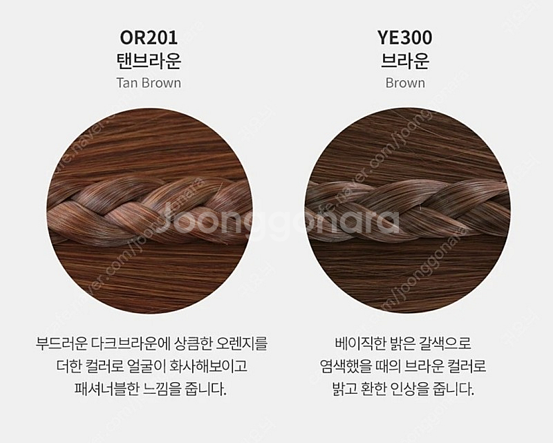 붙임머리 글램웨이브 3피스 붉은 탠브라운 핑크에이지--7