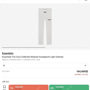 에센셜 오트밀 s사이즈 바지 판매합니다