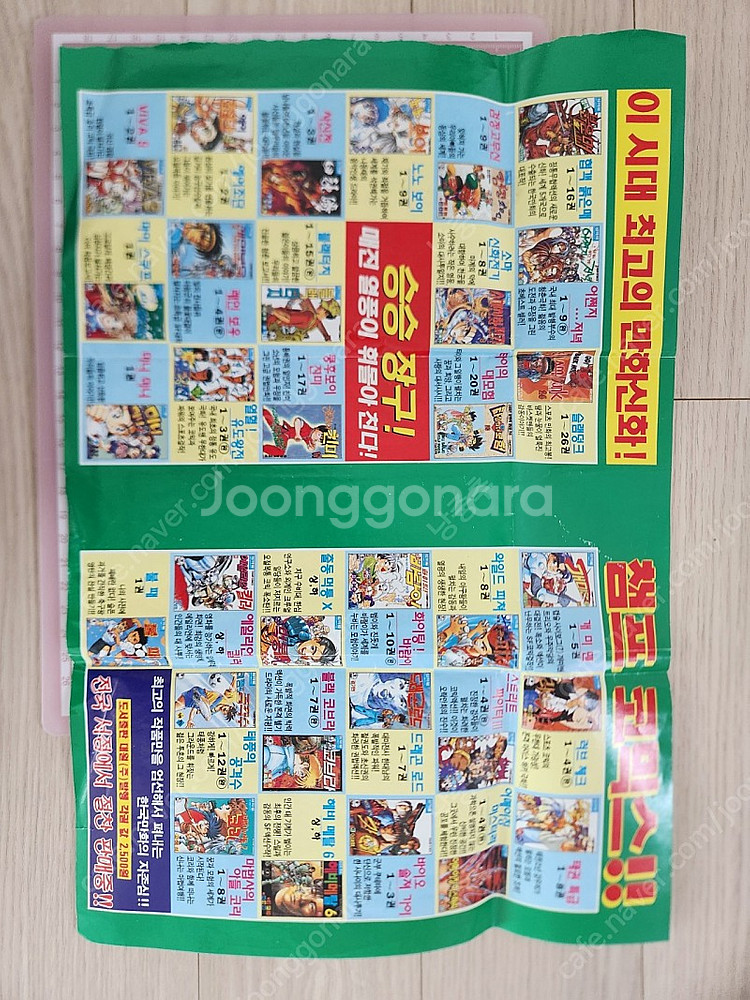 슬램덩크 소년챔프부록, 엽서, 스티커--1