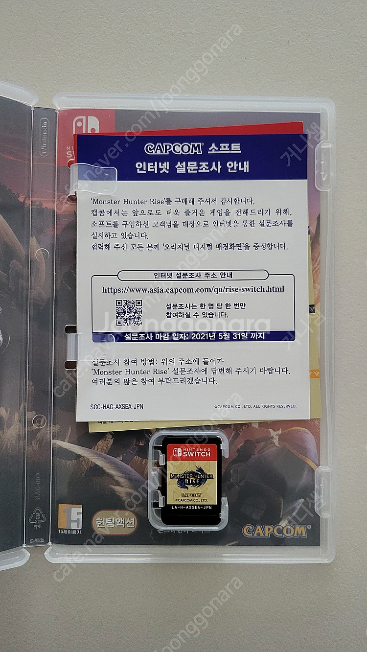 닌텐도 스위치 게임 팝니다.(몬스터헌터)--1
