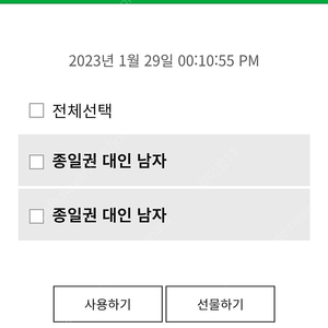 휘닉스파크 블루캐니언 입장권