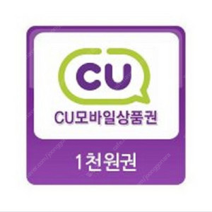 CU 1천원권 : 1장 팝니다~ 800원