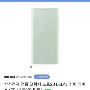 갤럭시노트20 LED 뷰커버 EF-NN980 (민트)