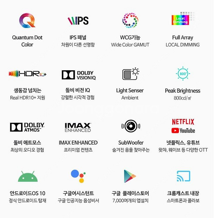 더함 QLED 65인치TV & 게이밍 TV 팝니다 새제...--1