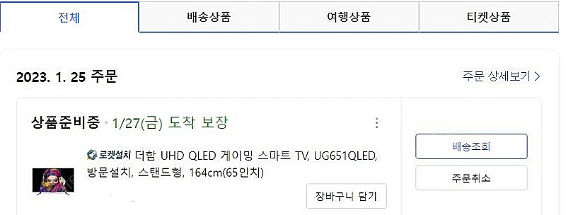 더함 QLED 65인치TV & 게이밍 TV 팝니다 새제...--5