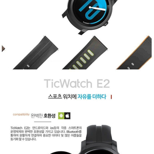 구글 스마트워치 몹보이 틱워치 E2 (새상품)(미개봉)