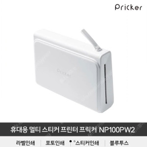 포토프린터 np100pw1 판매합니다 (배송비포함)