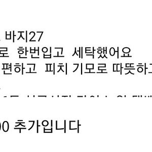 국산 화이트기모스키니바지27 ᆢ닥스헤지스 토리버치 듀엘 휠라 띠어리 마란랑방 클럽모나코 오즈세컨 시스템 나이키 아디다스 라코스테 코오롱 캉골