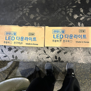 LED 다운라이트 20W 팝니다