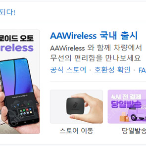 무선 안드로이드 오토 AA Wireless팝니다.