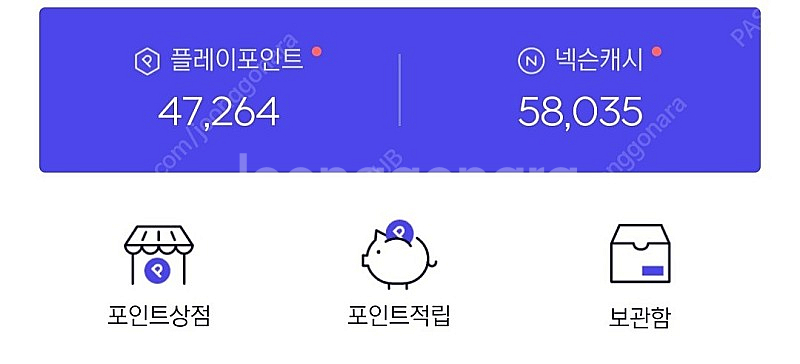 넥슨 플레이포인트 10만원 팝니다.--0