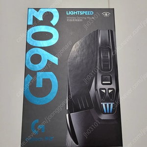 로지텍 G903 lightspeed 새상품급 무선 마우스