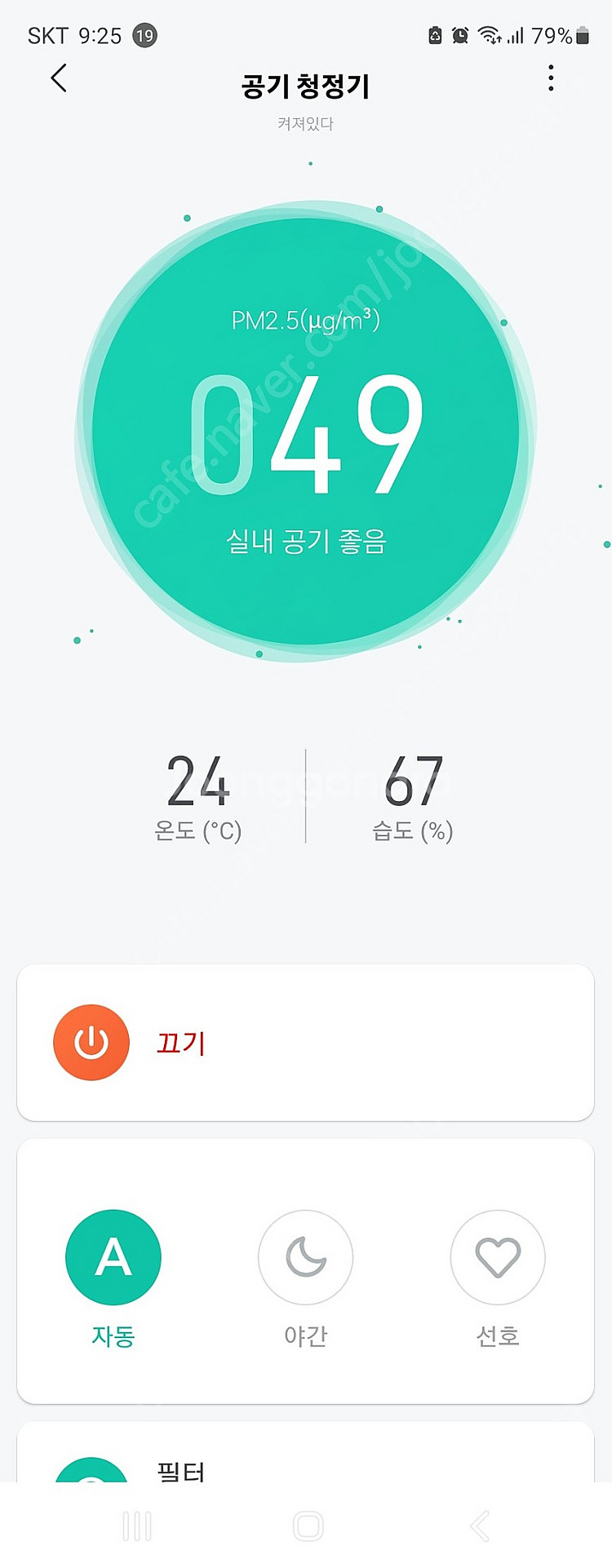 샤오미 미에어2 공기청정기--4
