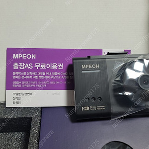 엠피온 S9000PRO 새상품 블랙박스