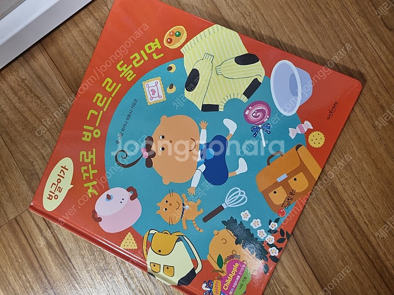 해피차일드애플 cd포함--3