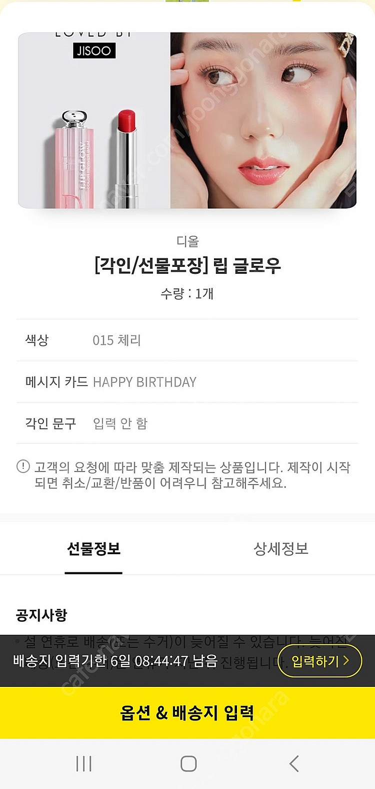 디올 김연아 립밤 / 맥 텐더토크 립밤--0