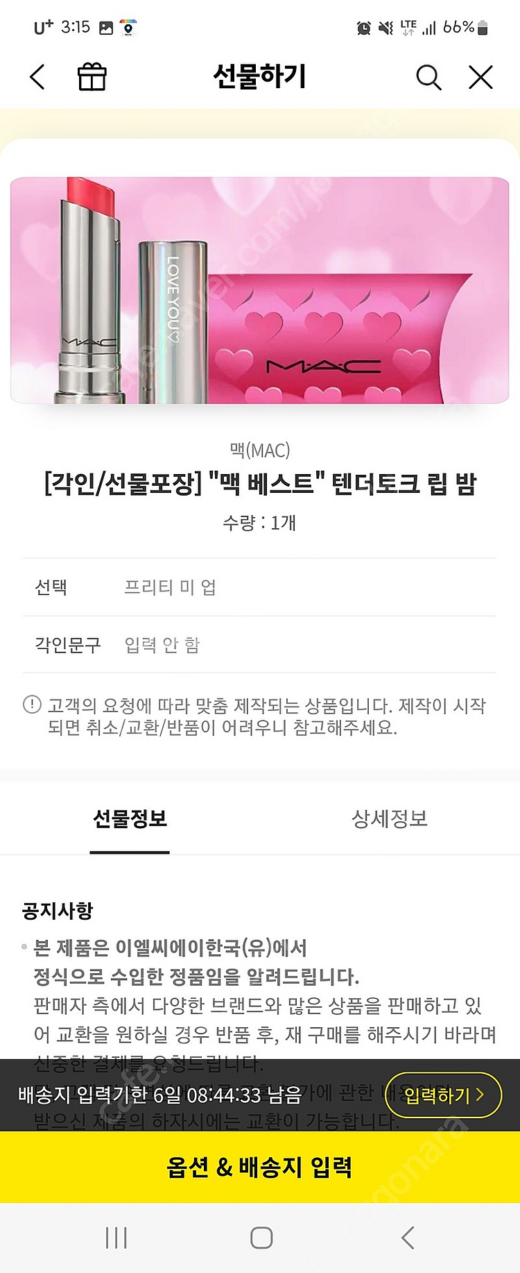 디올 김연아 립밤 / 맥 텐더토크 립밤--1
