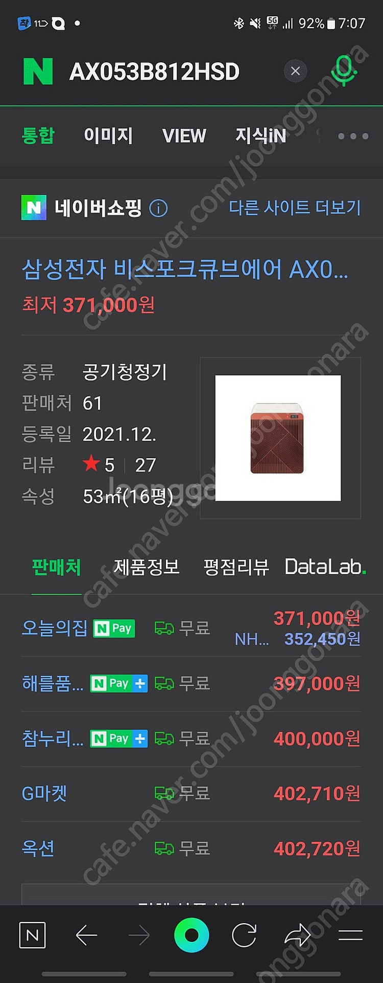 대전) 삼성 비스포크 큐브 공기청정기 미개봉 새제품 판...--0