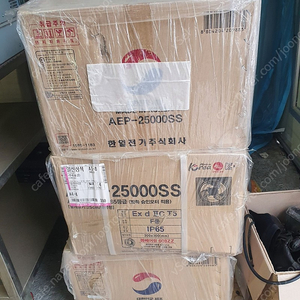 AEP 25000ss 환풍기 개당10만원