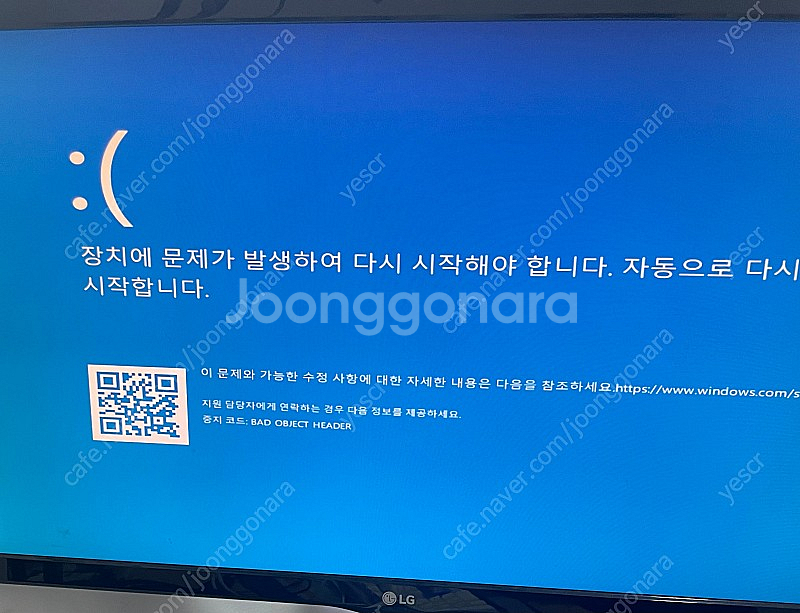 라이젠 7 2700x cpu 부팅ㅇ 블루스크린 뜸(고장...--6