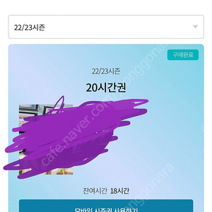 곤지암 스키장 시간권