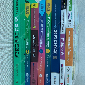 5일 완성, 은산 국가시험 문제집, 성인간호학 문제집, 기본간호학 문제집