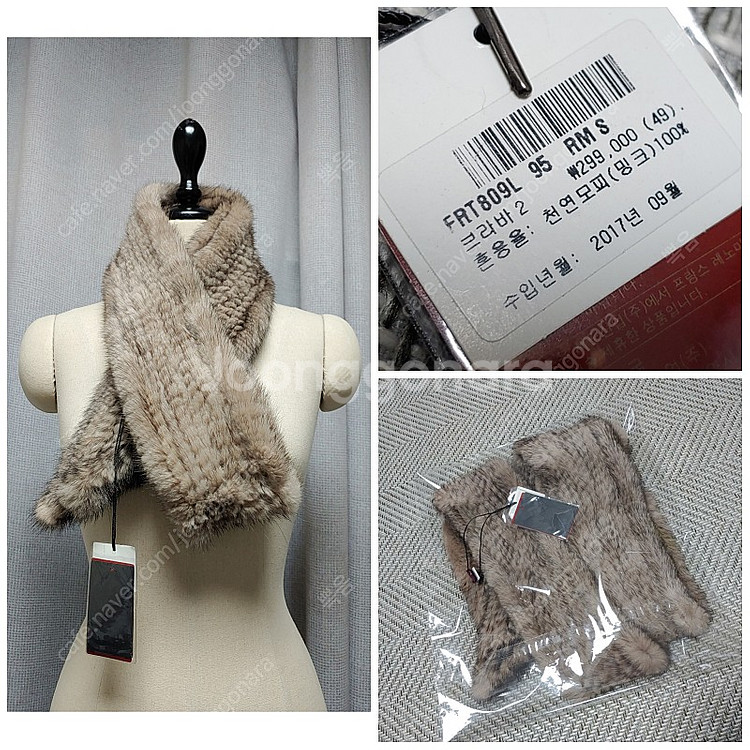 (정품/새상품) 레노마 밍크 머플러 / 출시가 299.000원 / 목도리 / 폭 10 길이 175--0