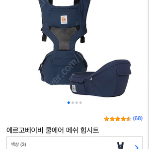 에르고 힙시트 쿨에어 판매해요